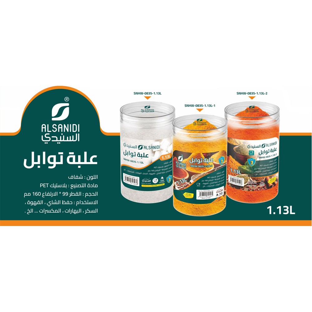 ALSANIDI, Plastic Spices Storage, Tea, coffee and sugar storage for trips, Transparent , capacity 1130 ml