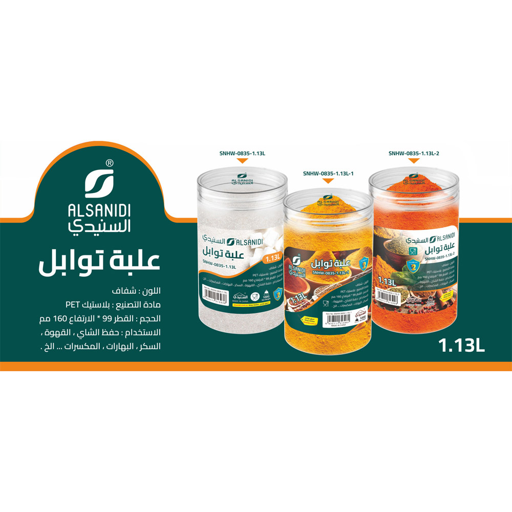 ALSANIDI, Plastic Spices Storage, Tea, coffee and sugar storage for trips, Transparent , capacity 1130 ml