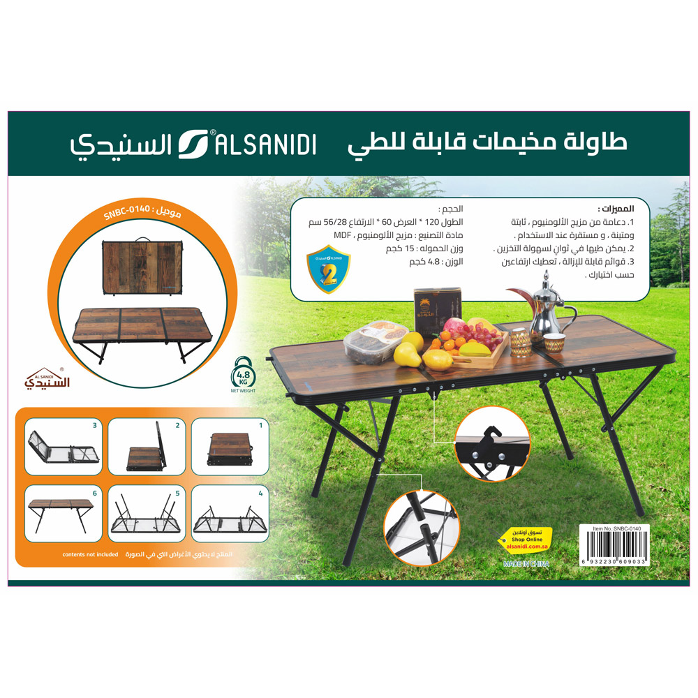 ALSANIDI, Foldable Aluminum Table, Foldable Table for Outdoor and Home Gardens, Brown, Size120*60*28*56Cm