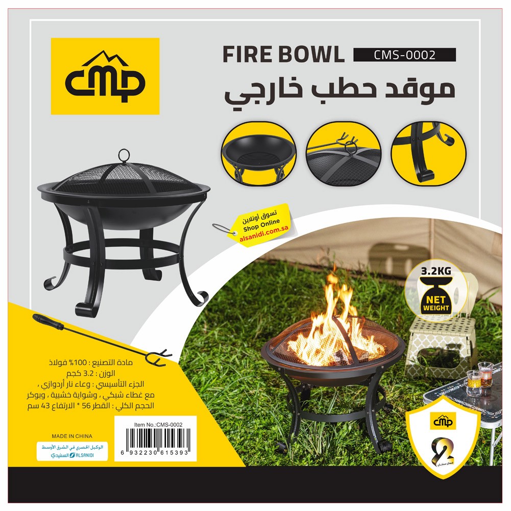 CMP, Charcoal stove, circular Portable stove, Black, قطر56*ارتفاع43Cm