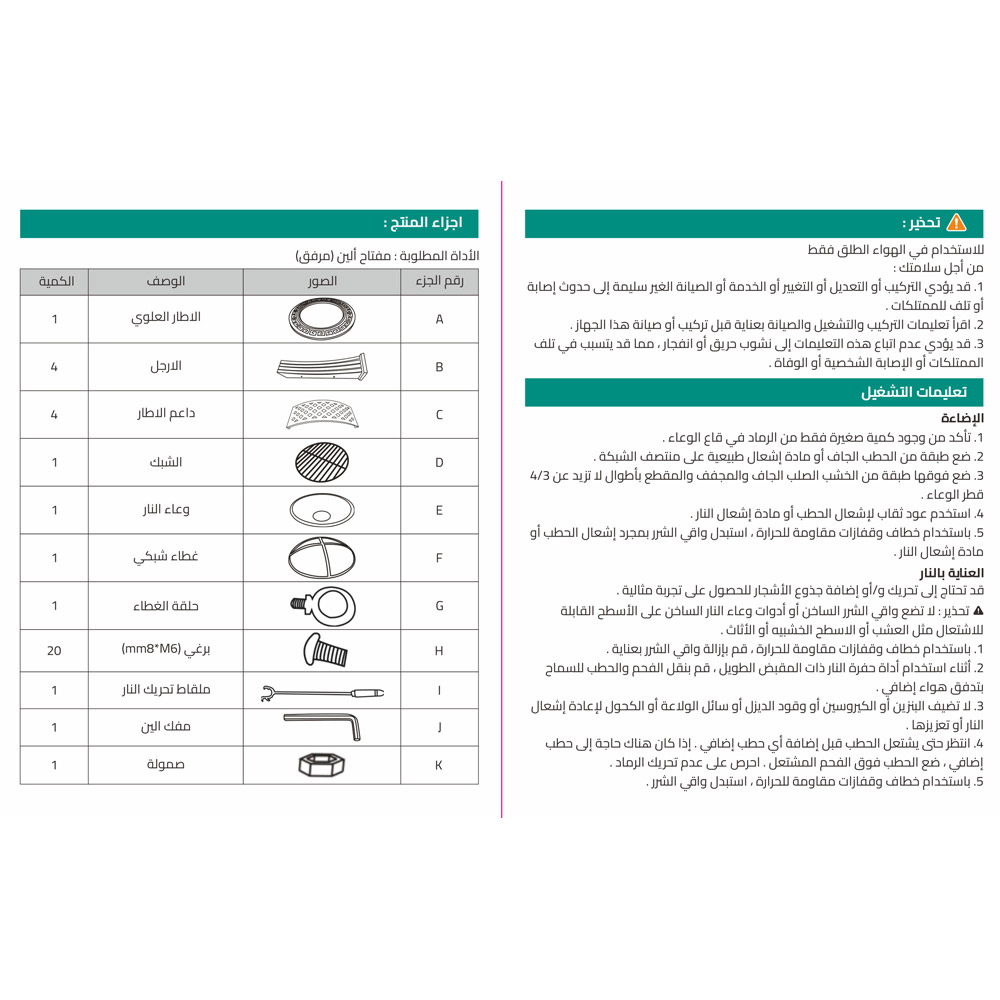 السنيدي، موقد نار، منقل حطب دائري، اسود، قطر81*ارتفاع45سم