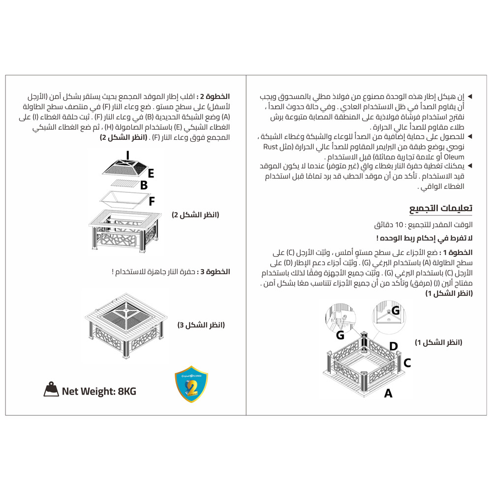 السنيدي، موقد نار، منقل حطب مربع، اسود، مقاس81*81*45سم