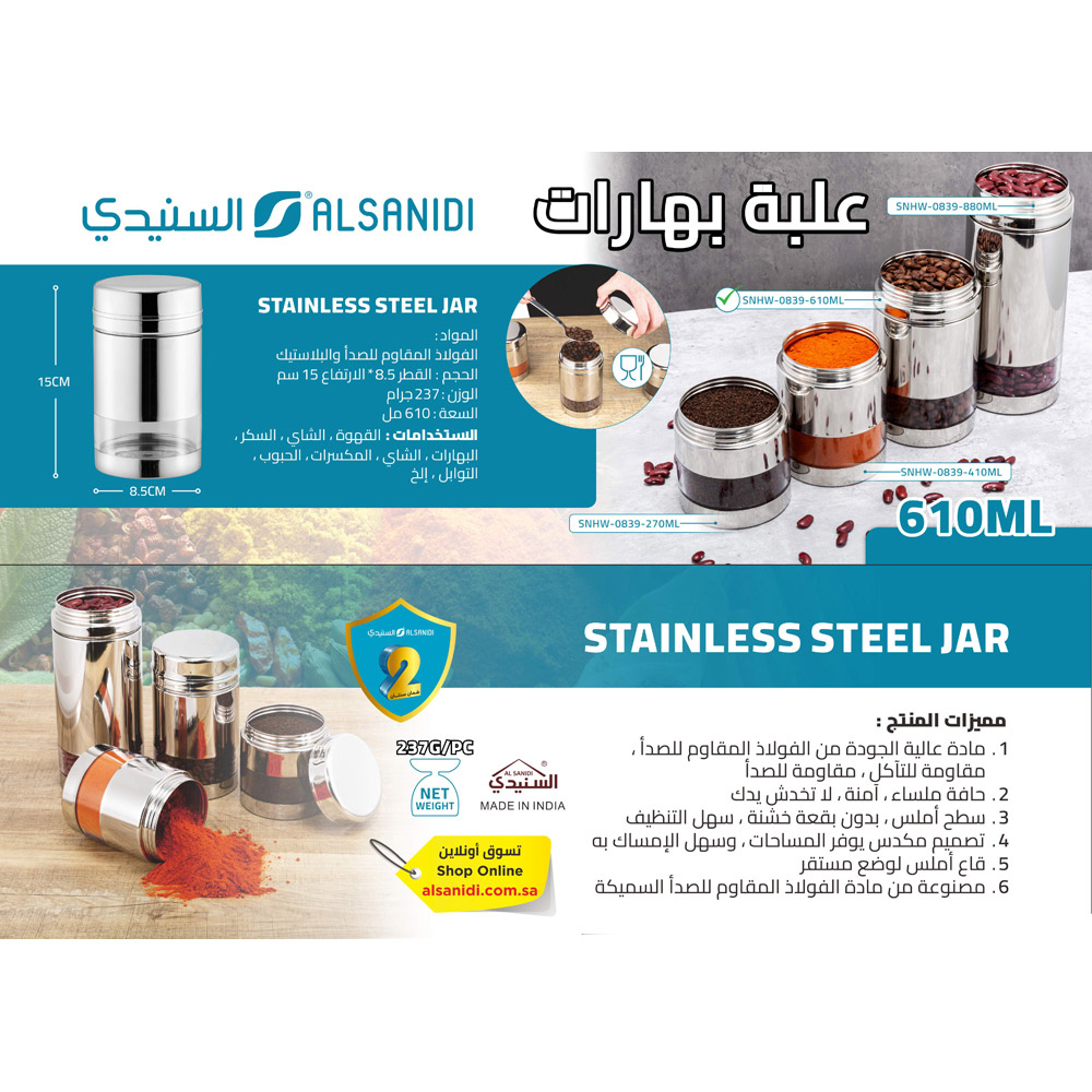 ALSANIDI, Steel Spice Container, Tea, coffee and sugar storage for trips, Silver, capacity610ml