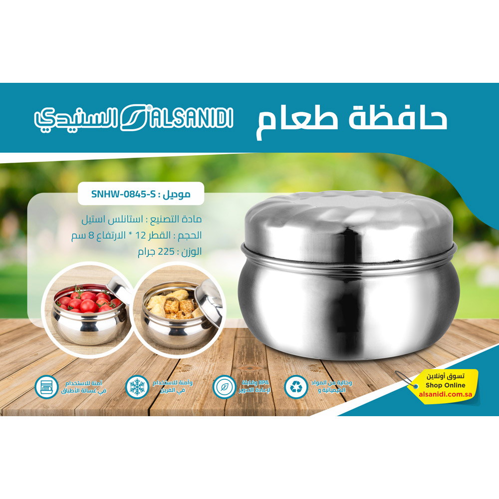 ALSANIDI, food keeper, Multi-use case, Silver, capacity 650 ml